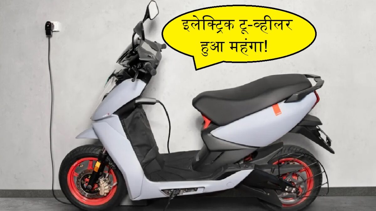 Electric Price Raise