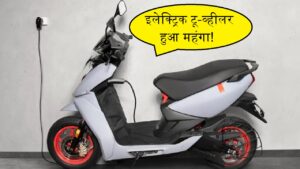 Electric Price Raise