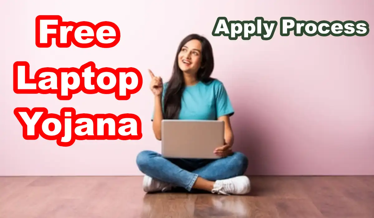 Free Laptop Yojana