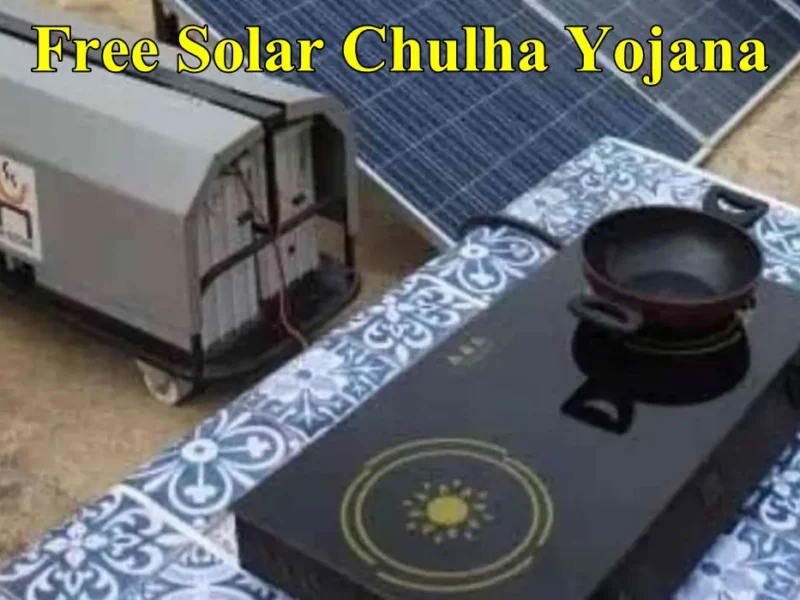Free Solar Chulha Yojana