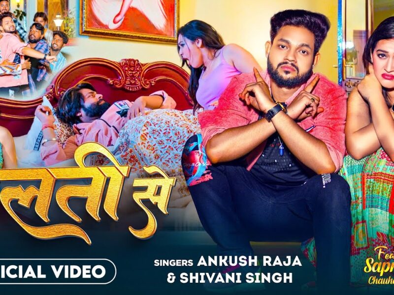 Galti Se Bhojpuri Song Viral