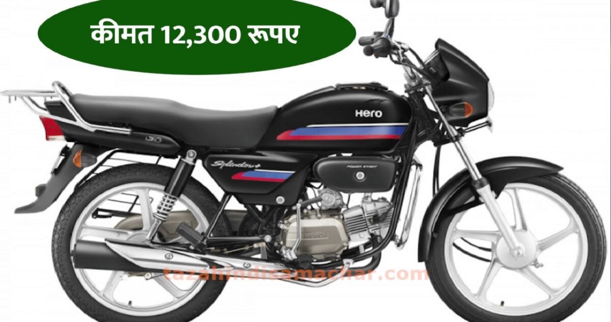 Hero Splendor Plus 100