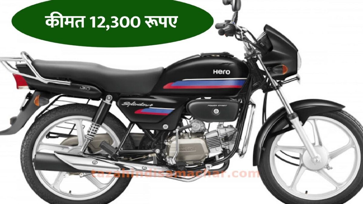 Hero Splendor Plus 100