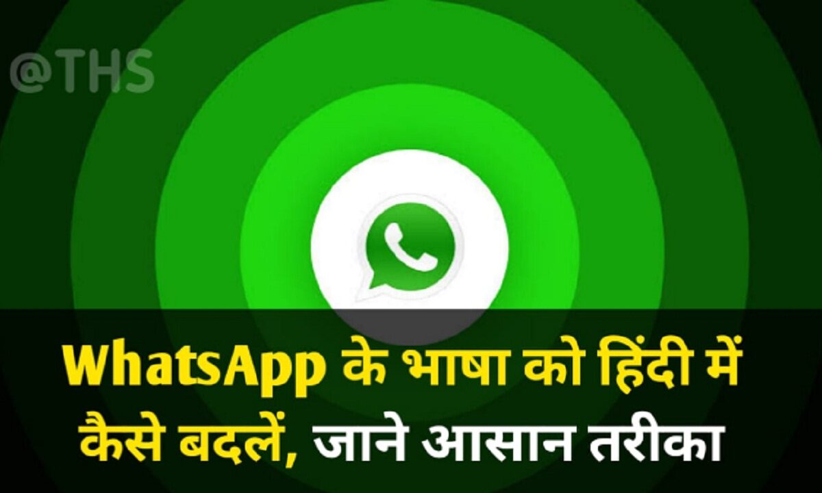 How to change the language of WhatsApp