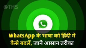 How to change the language of WhatsApp
