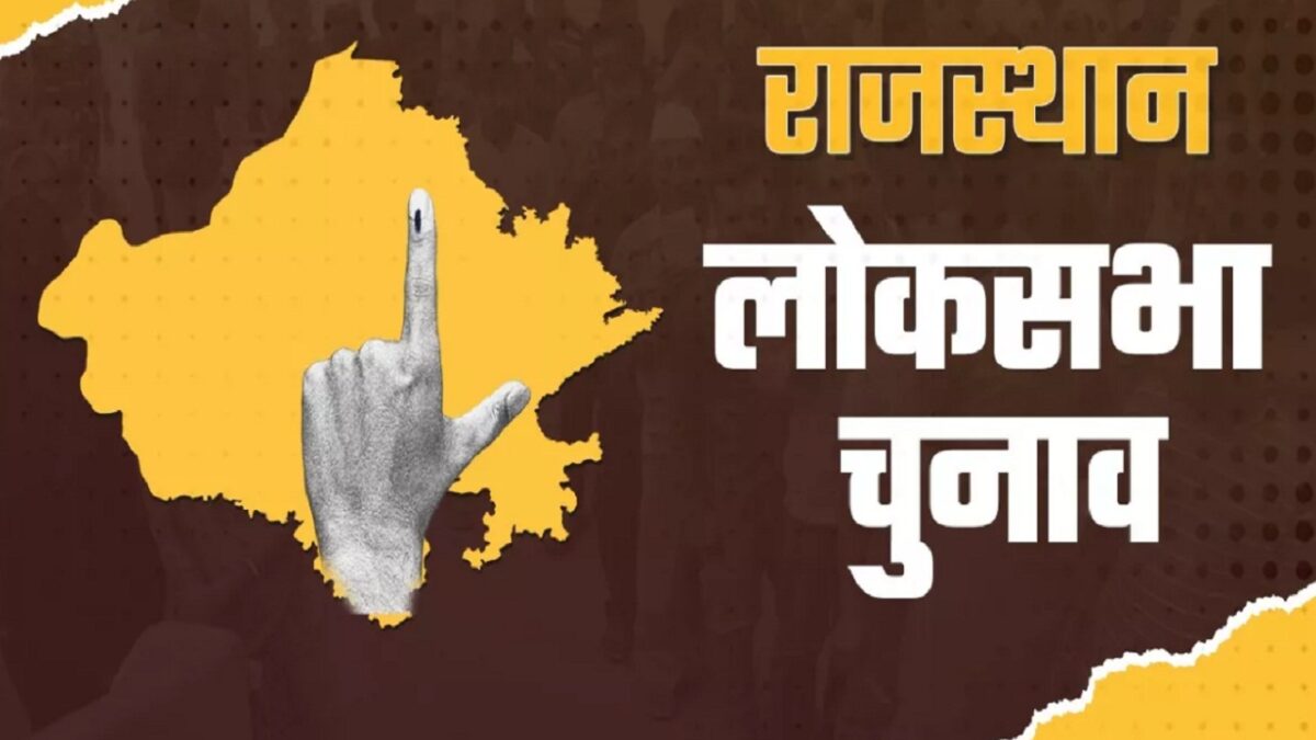 Lok Sabha Election in rajasthan