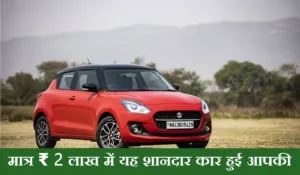 Maruti Swift New Model