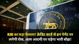 RBI new rules for Credit Card