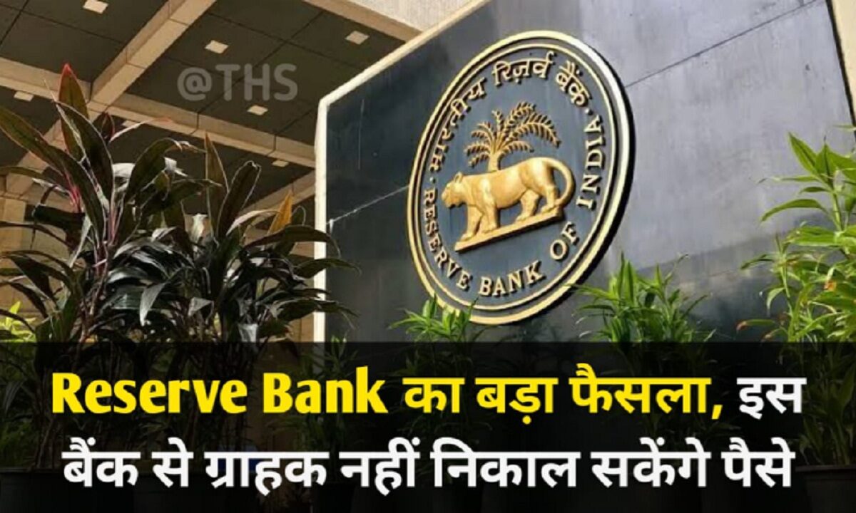 RBI news update
