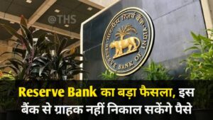 RBI news update