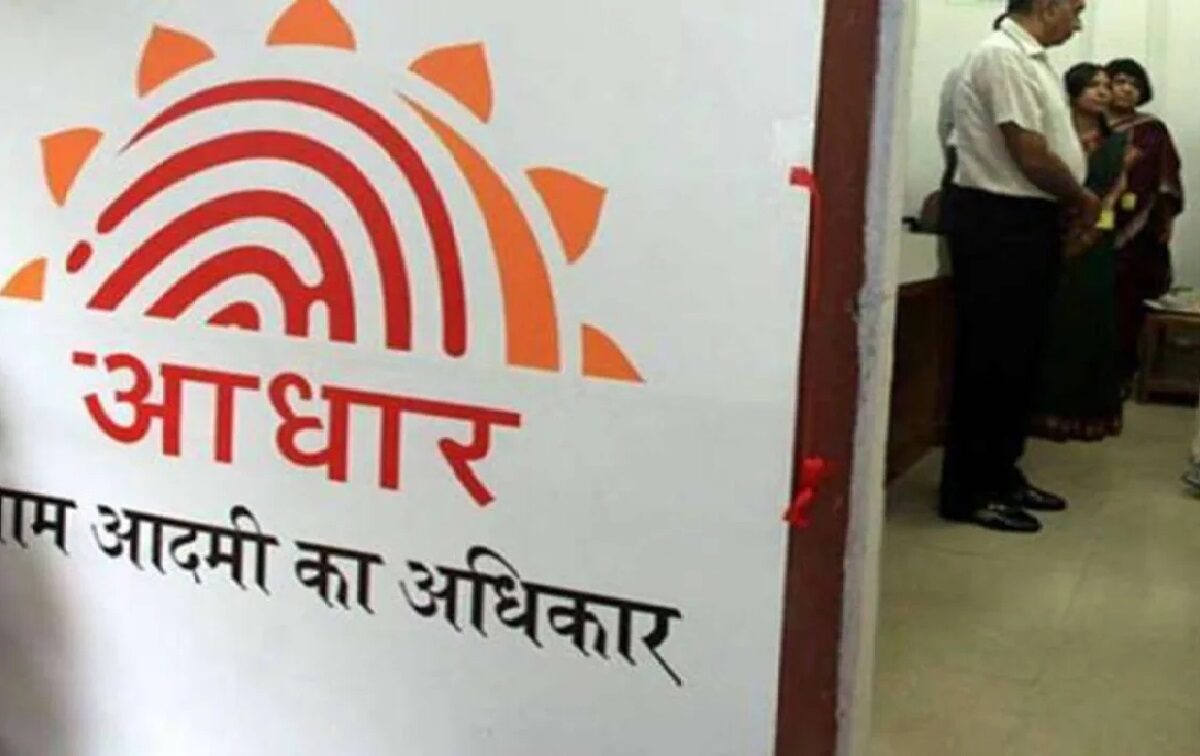 UIDAI Recruitment 2024