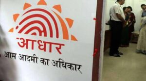 UIDAI Recruitment 2024