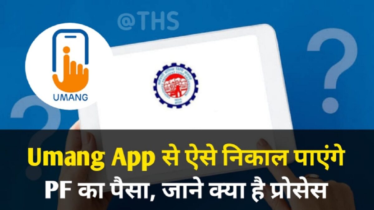 Umang App