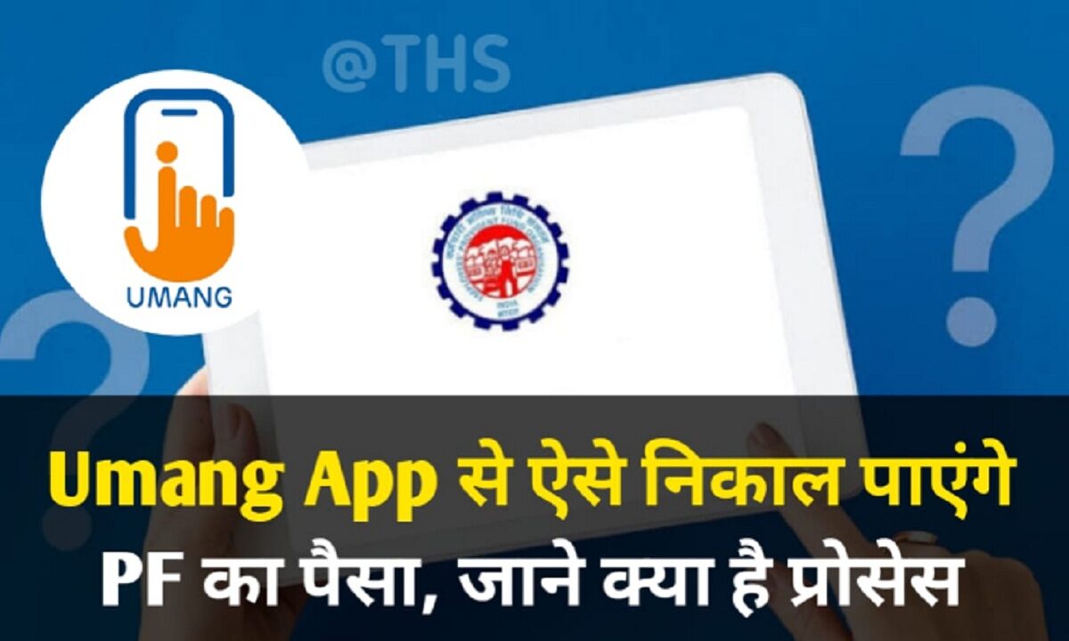 Umang App