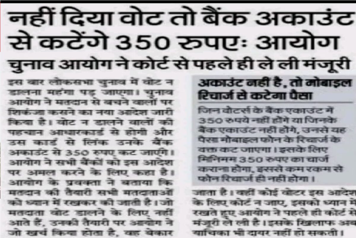 lok sabha election 2024