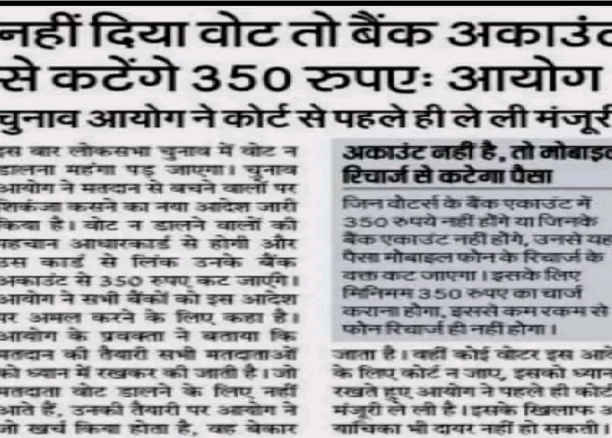 lok sabha election 2024