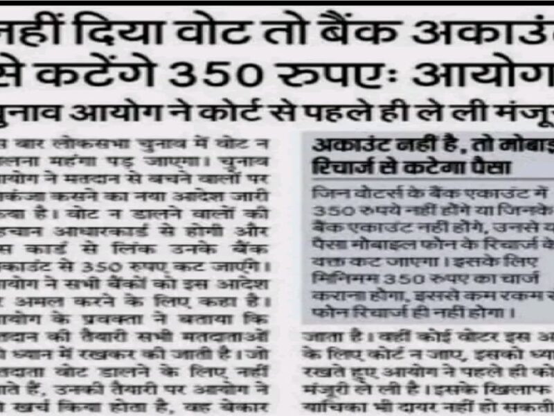 lok sabha election 2024