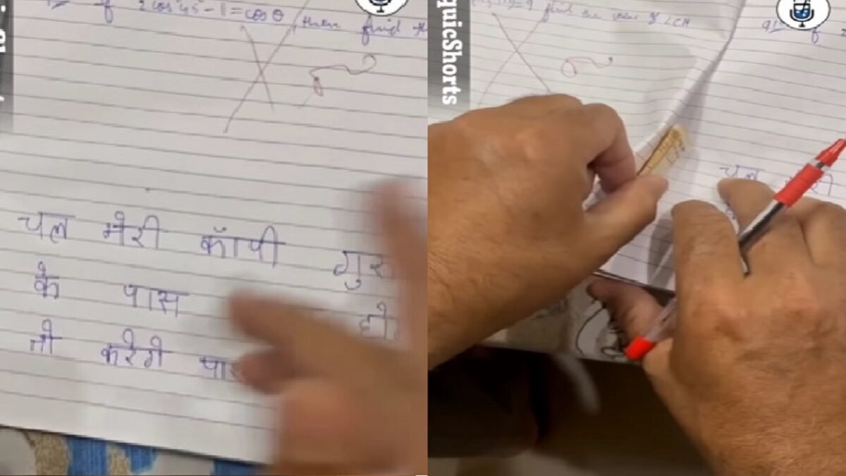 student tried to cheat bribing teacher