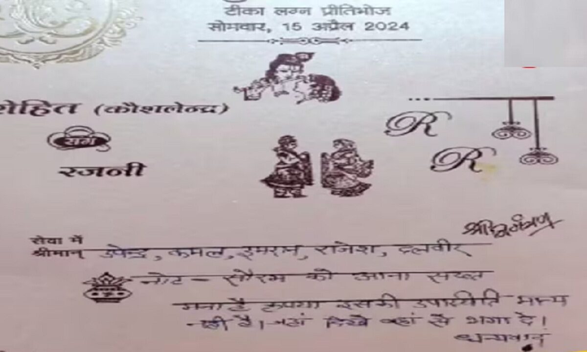 viral wedding card