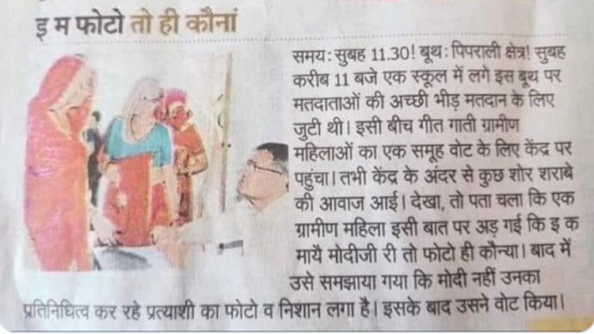 Woman refuses to vote