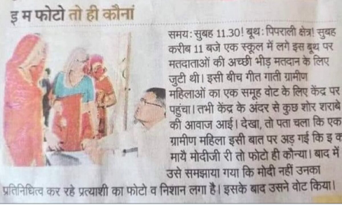 Woman refuses to vote