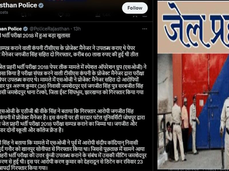 jail prahari 2018