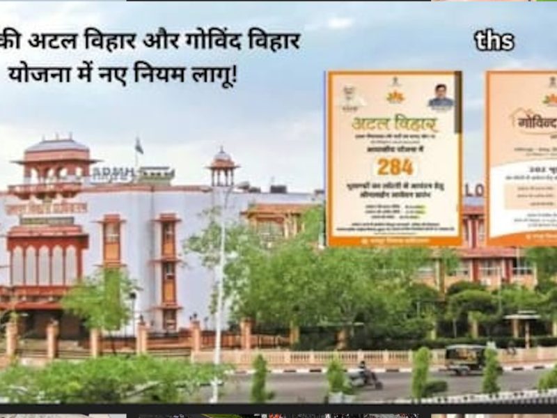 JDA jaipur new schemes