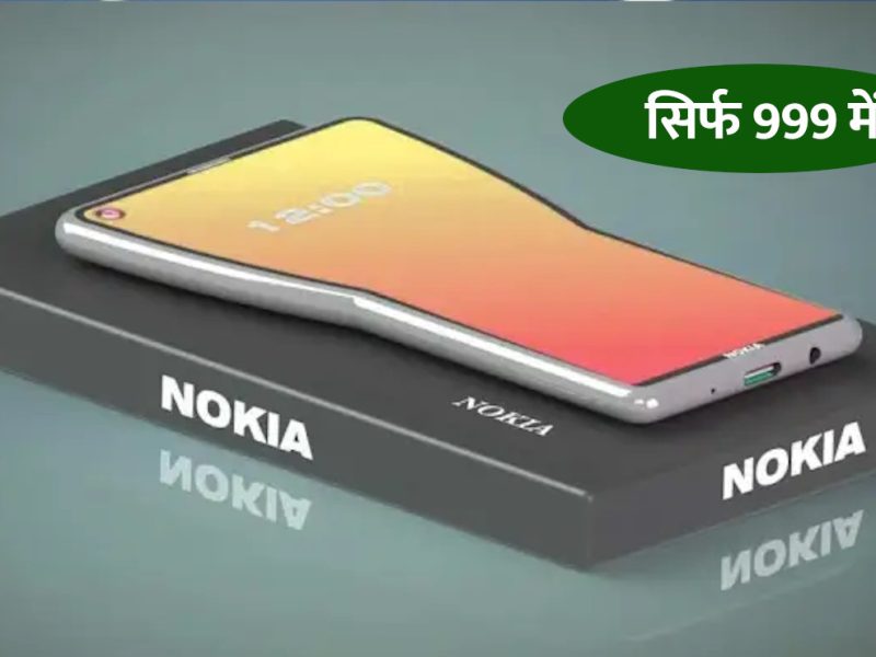 nokia 1100 lumia
