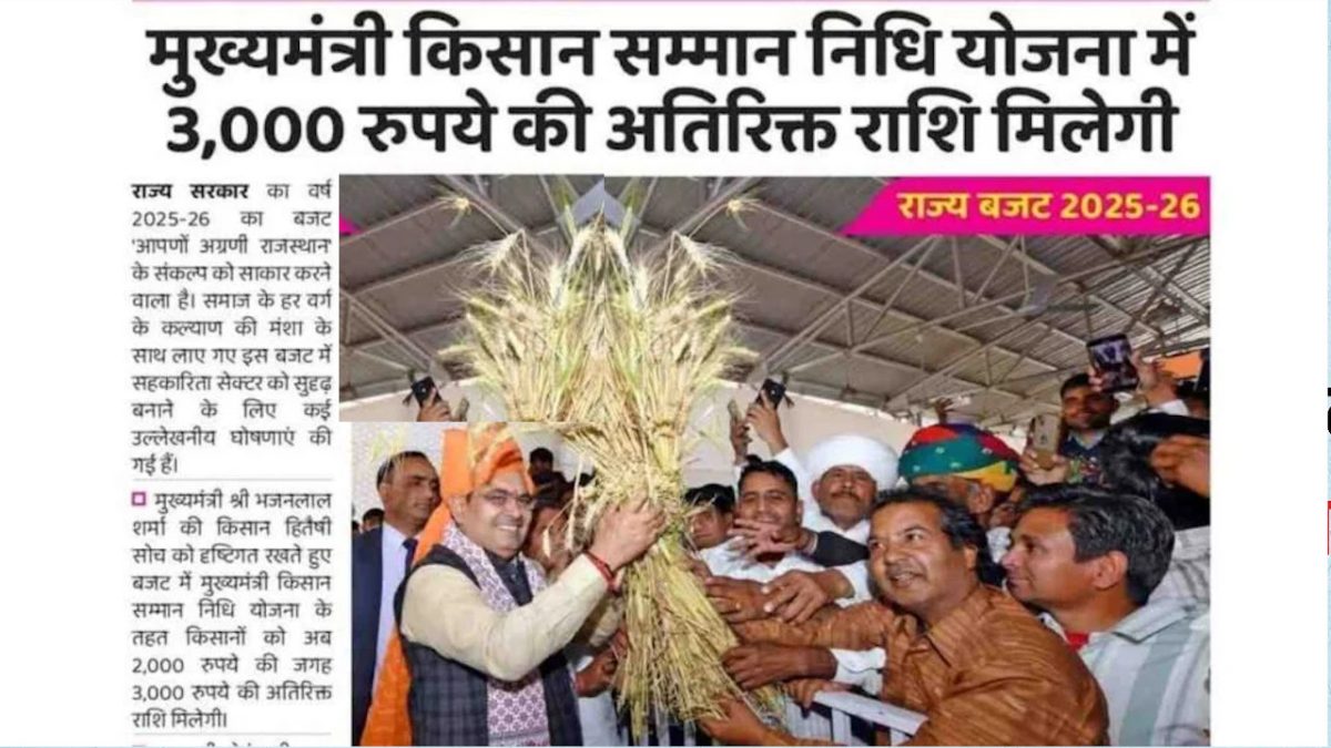 CM Kisan Yojana 4th kist Update