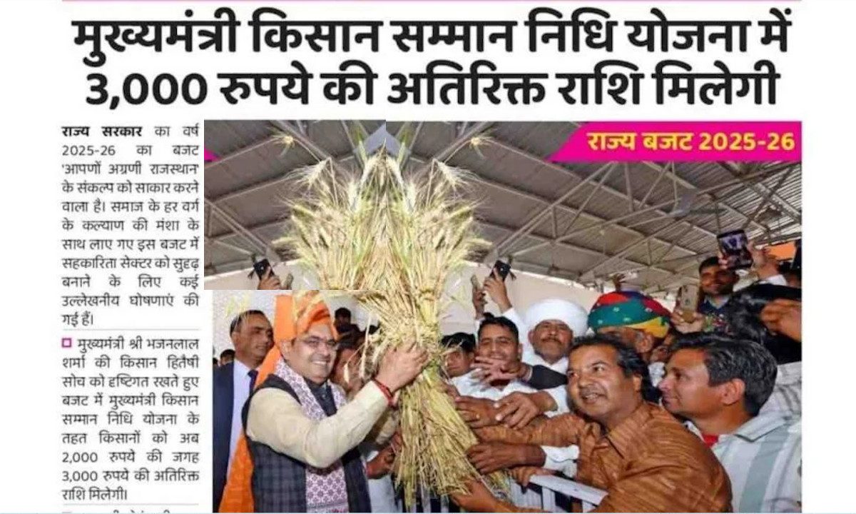 CM Kisan Yojana 4th kist Update