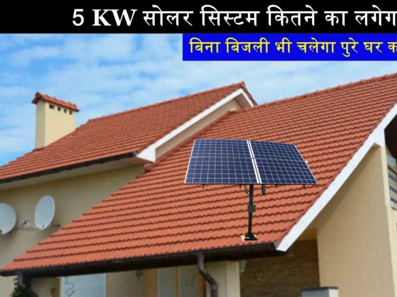 pm suryaghar yojana