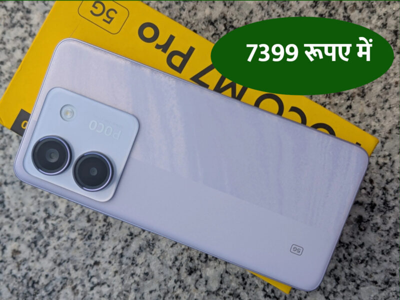 Poco C75 5G