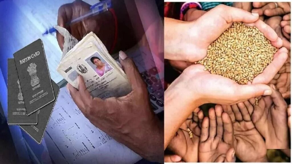 free ration update