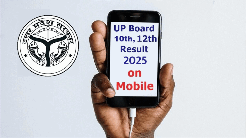 up board result 2025