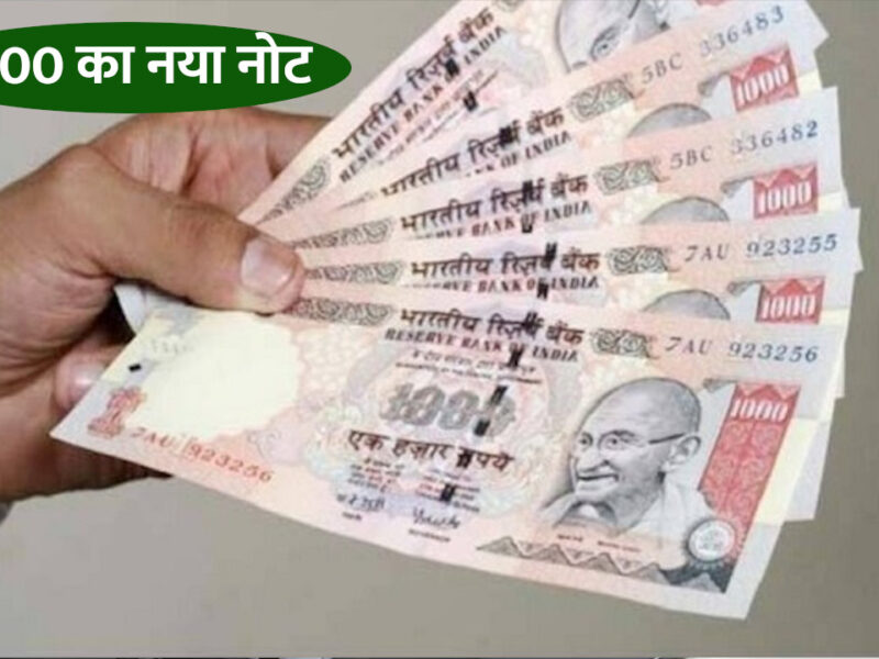 1000 rupee note