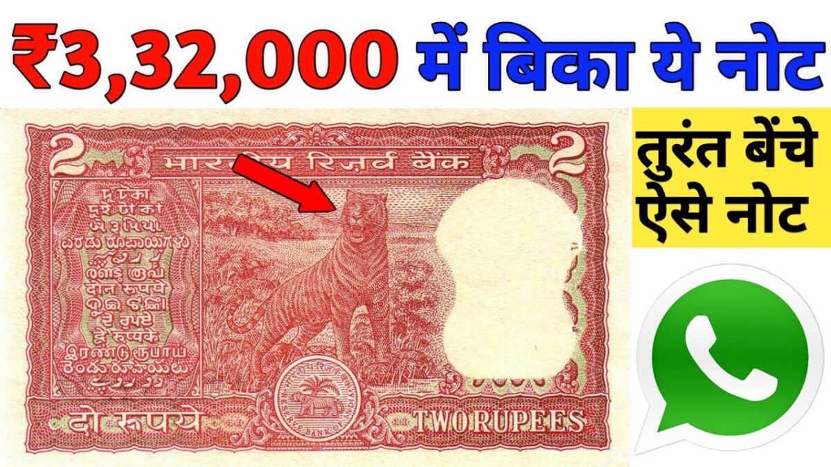 2 rupee rare note
