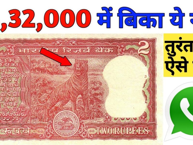 2 rupee rare note