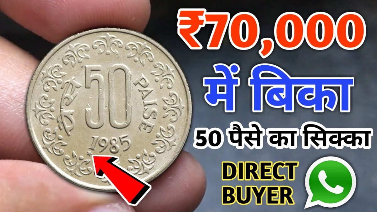 50 paise coin price
