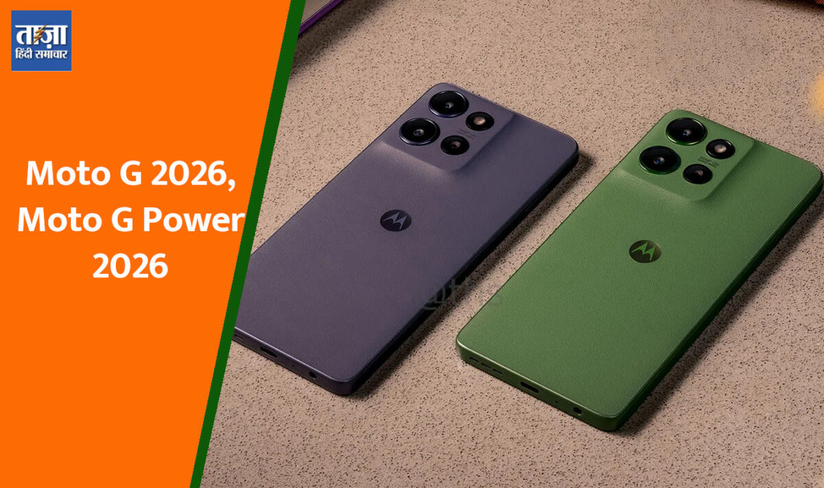 Moto G 2026, Moto G Power 2026