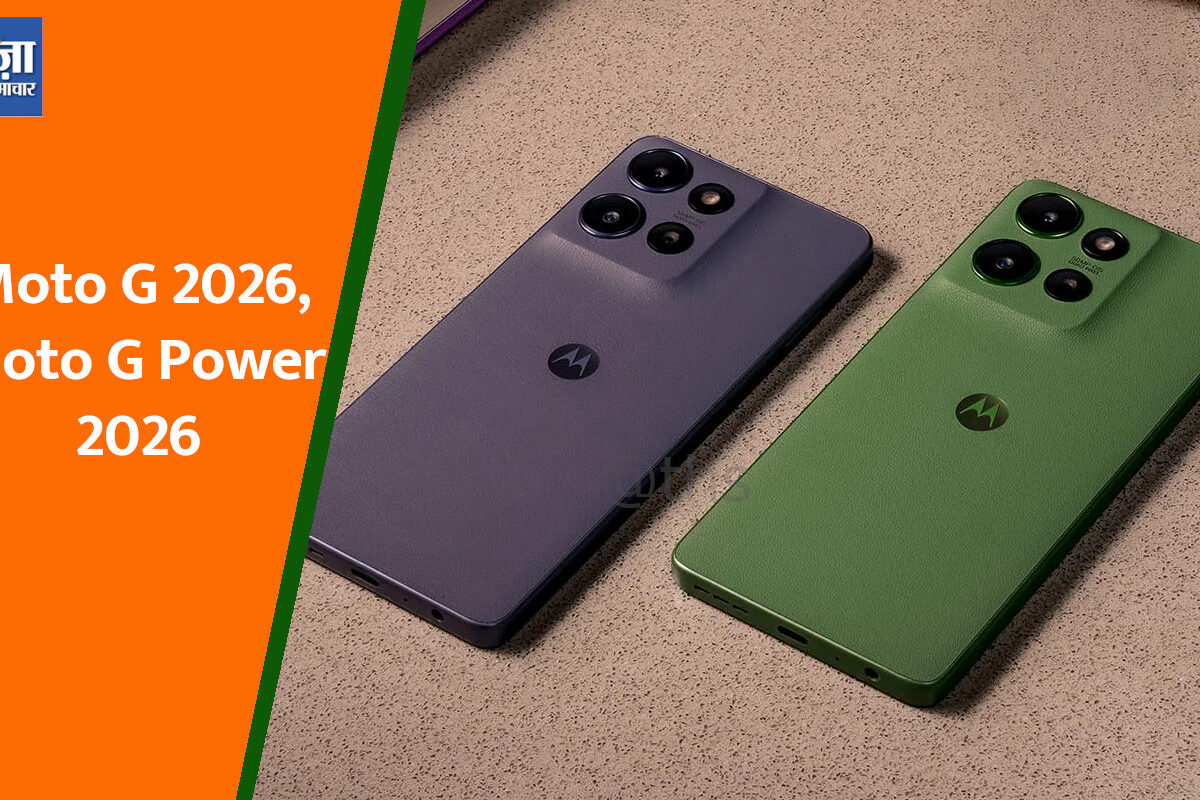 Moto G 2026, Moto G Power 2026