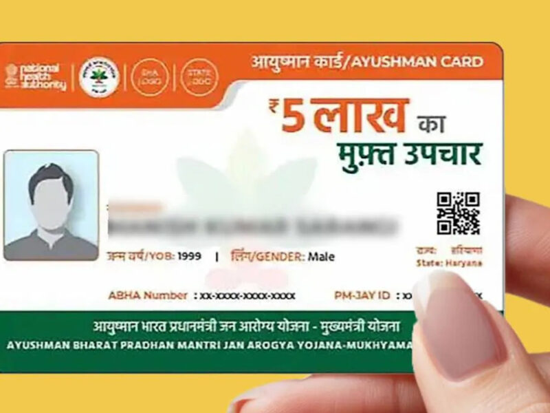aayushmaan yojana