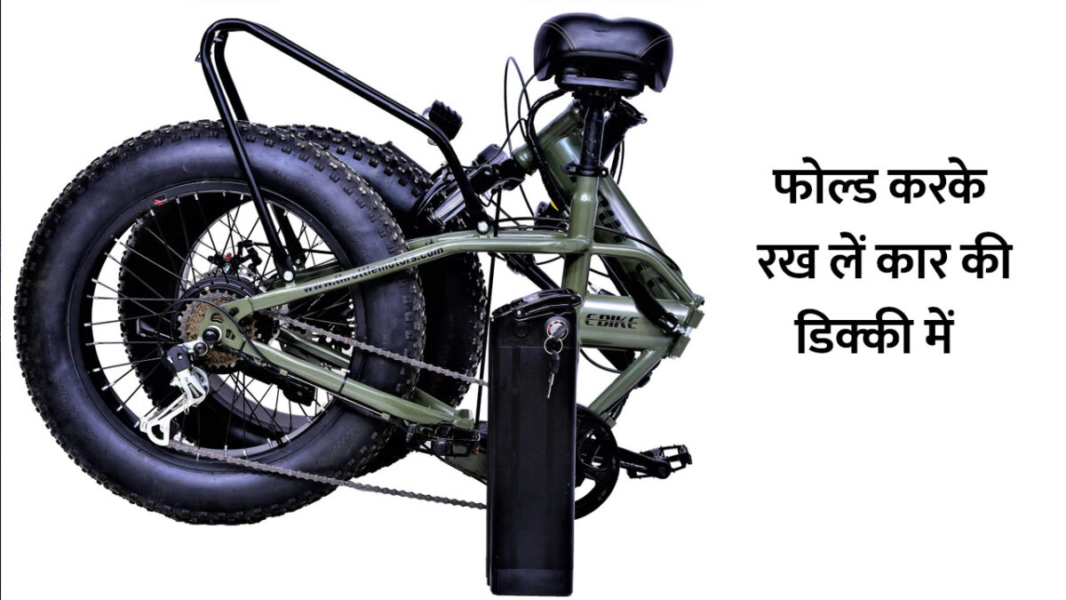 foldable cycle