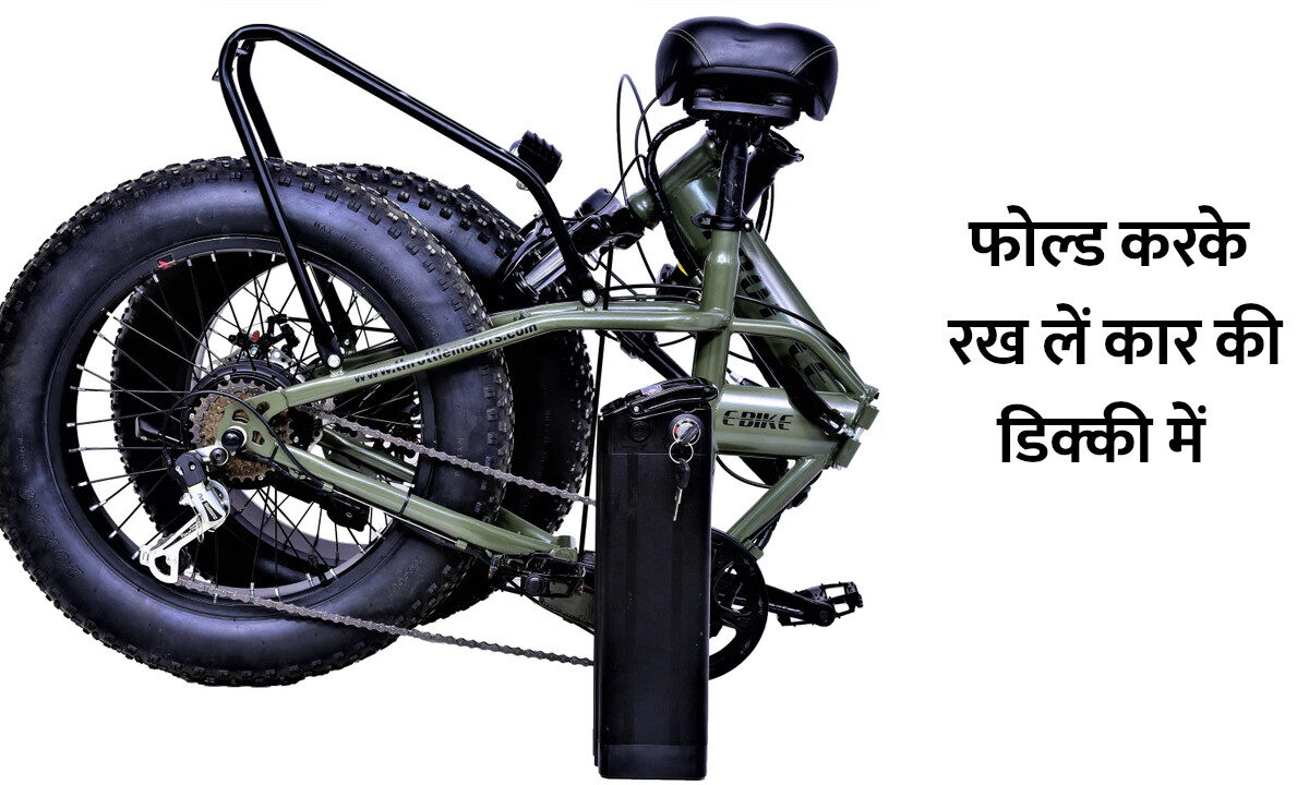 foldable cycle