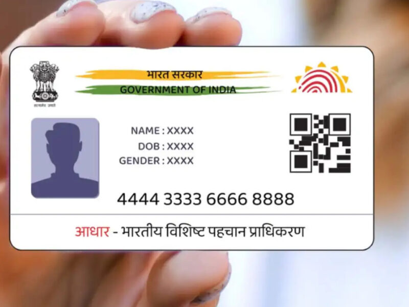 mask aadhar