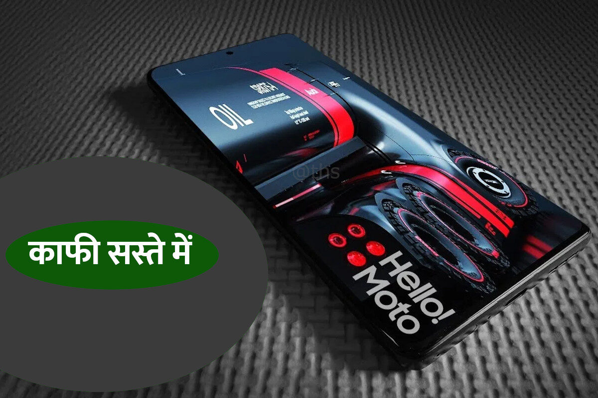 Motorola Edge 50 Fusion 5G