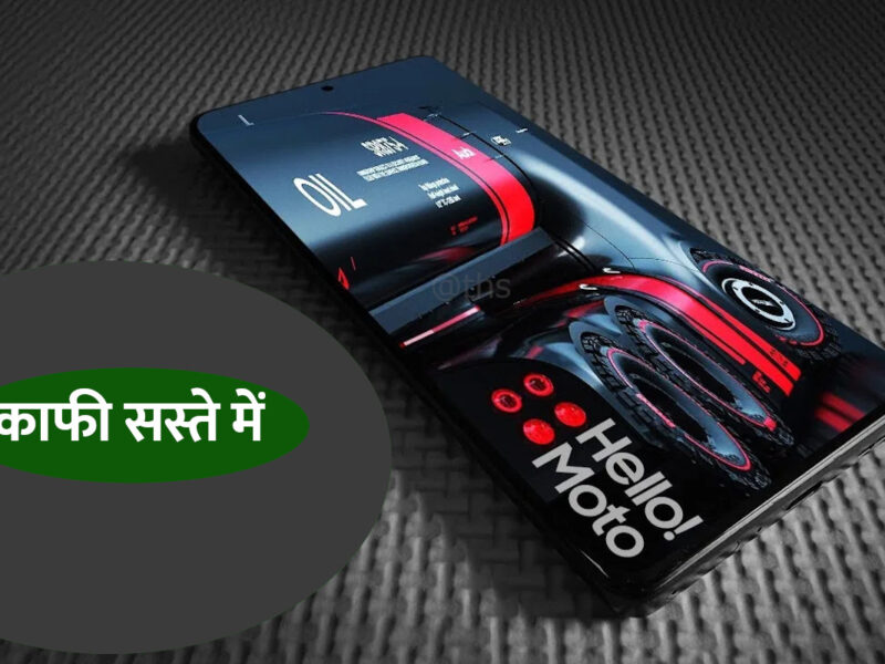 Motorola Edge 50 Fusion 5G