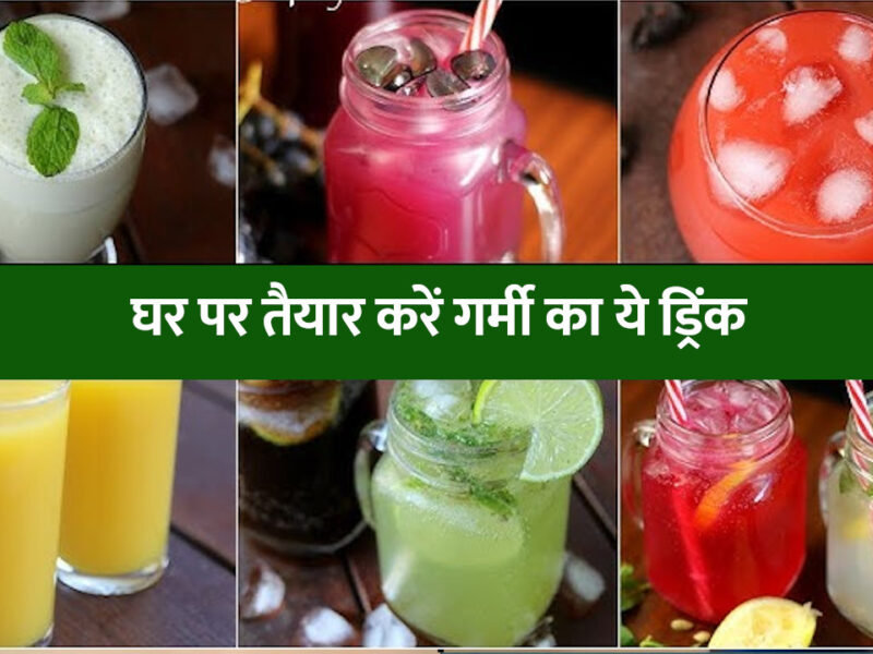 summer drink