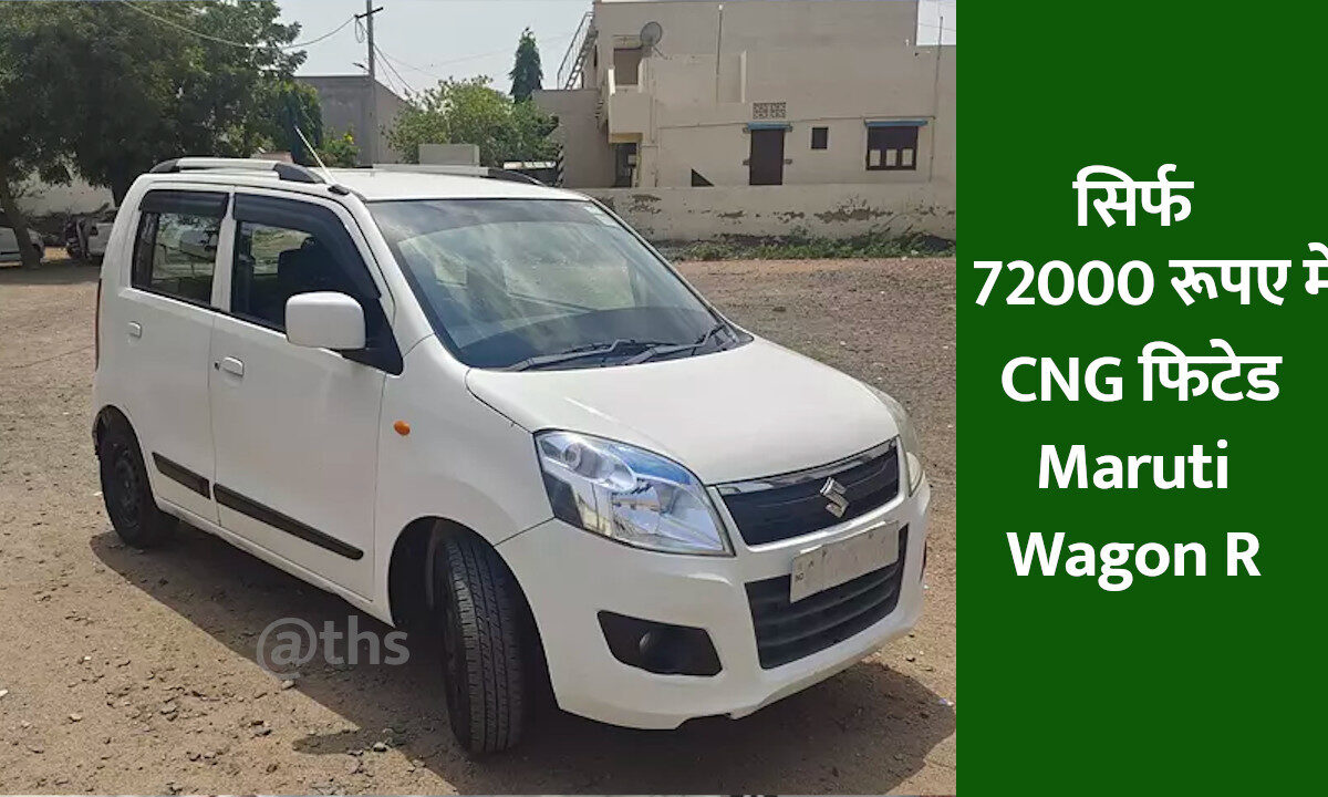 Maruti Wagon R