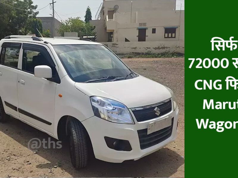 Maruti Wagon R