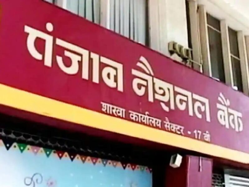 pnb bank update